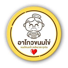 อาโกวขนมไข่